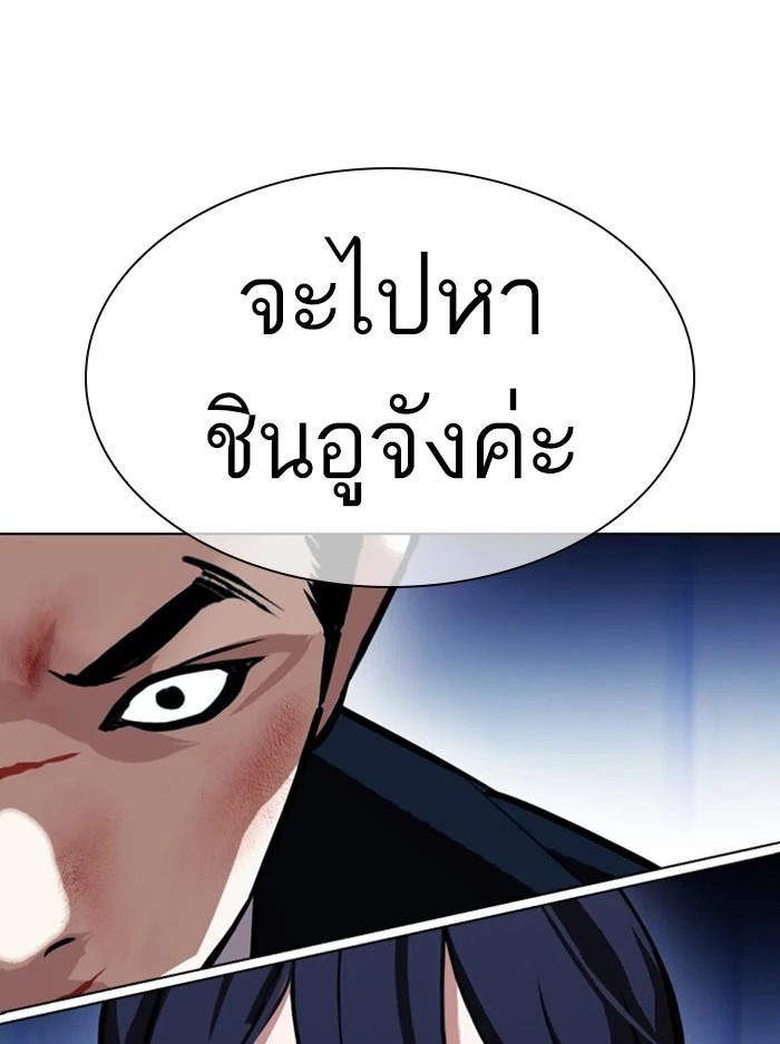 Lookism ตอนที่ 385 page 23