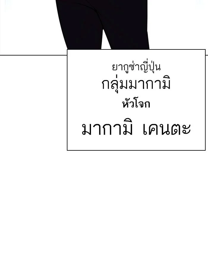 Lookism ตอนที่ 385 page 28