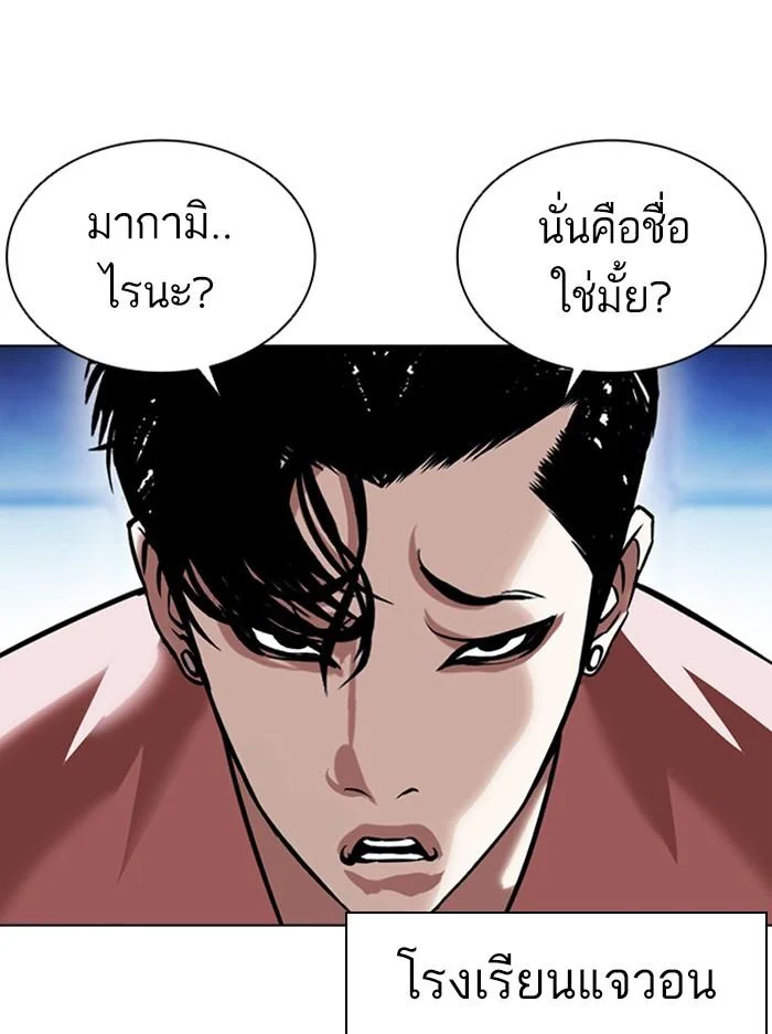 Lookism ตอนที่ 385 page 29