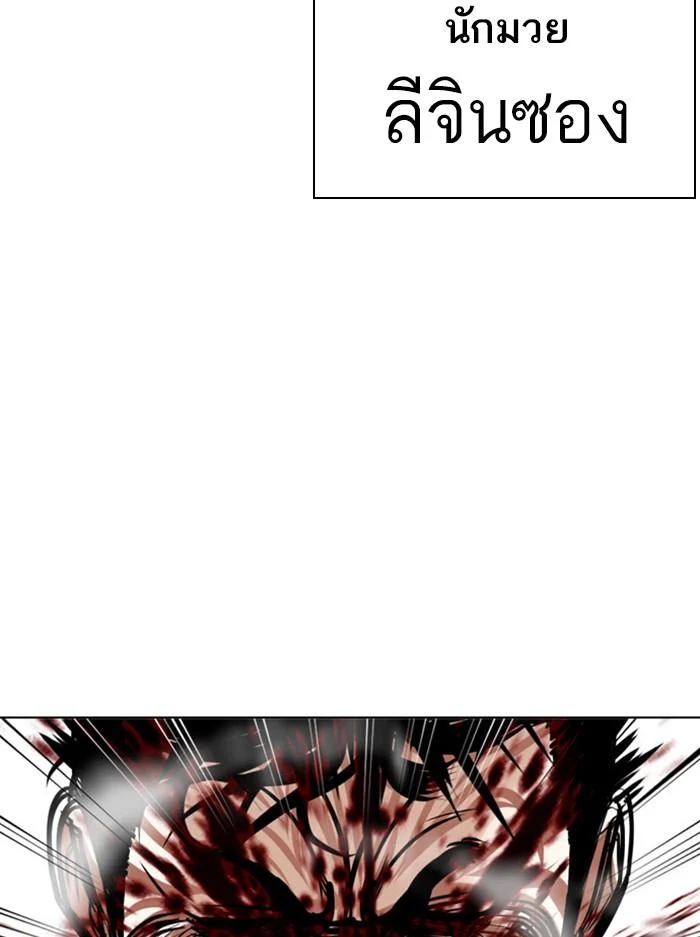 Lookism ตอนที่ 385 page 30