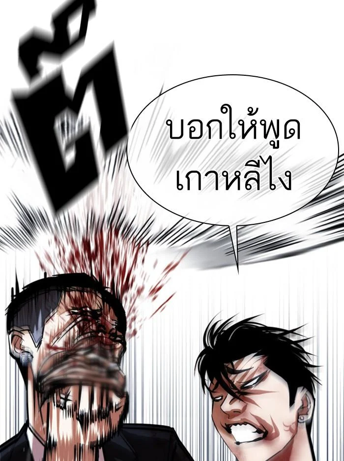 Lookism ตอนที่ 385 page 36