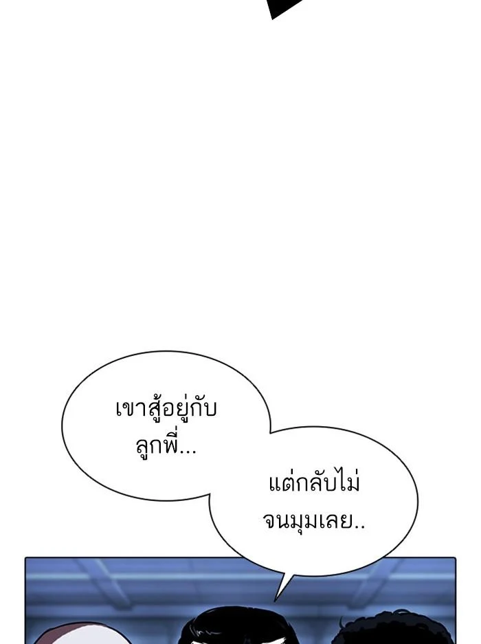 Lookism ตอนที่ 385 page 40