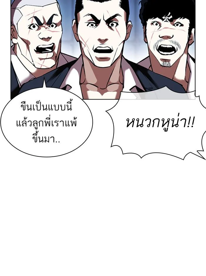Lookism ตอนที่ 385 page 41