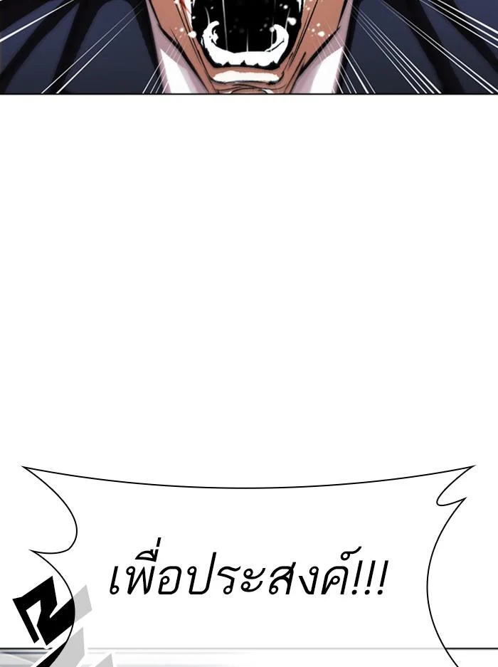 Lookism ตอนที่ 385 page 43