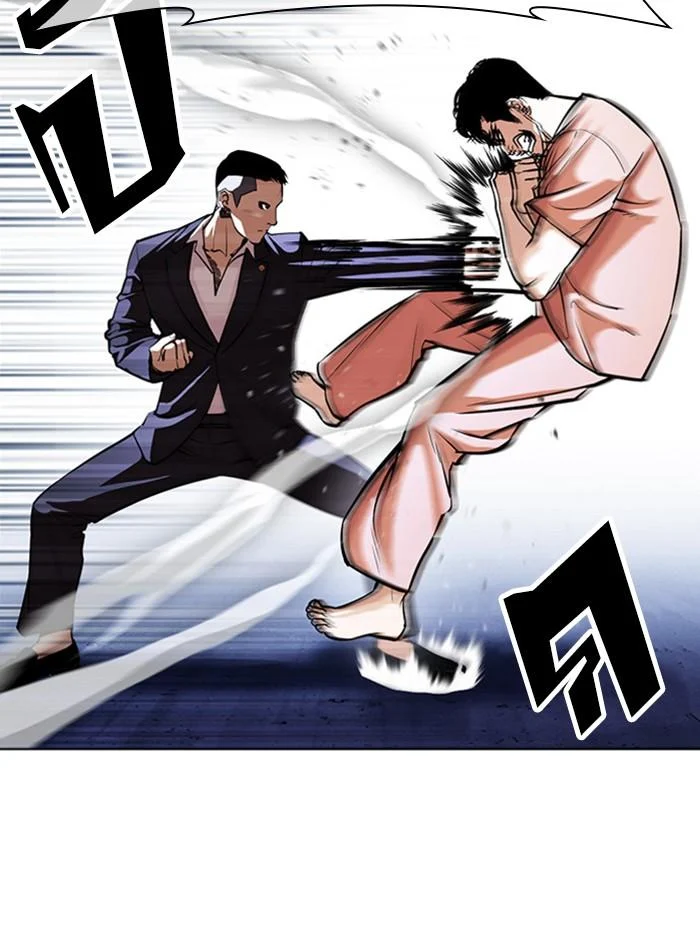 Lookism ตอนที่ 385 page 44