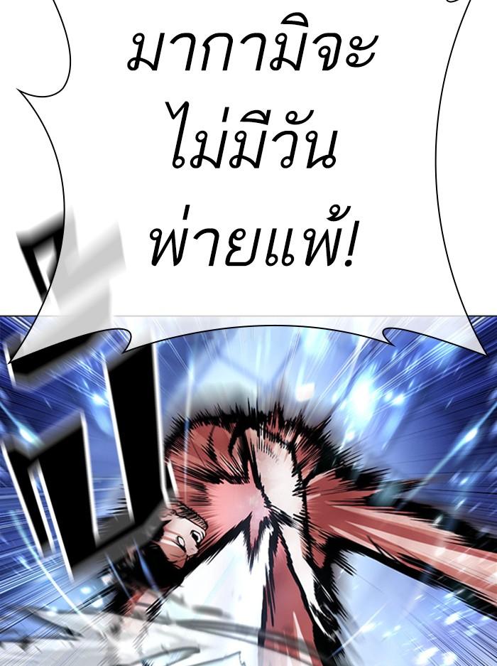 Lookism ตอนที่ 385 page 50