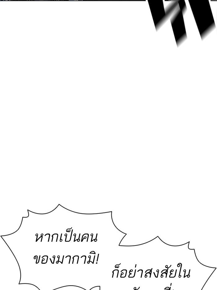 Lookism ตอนที่ 385 page 52