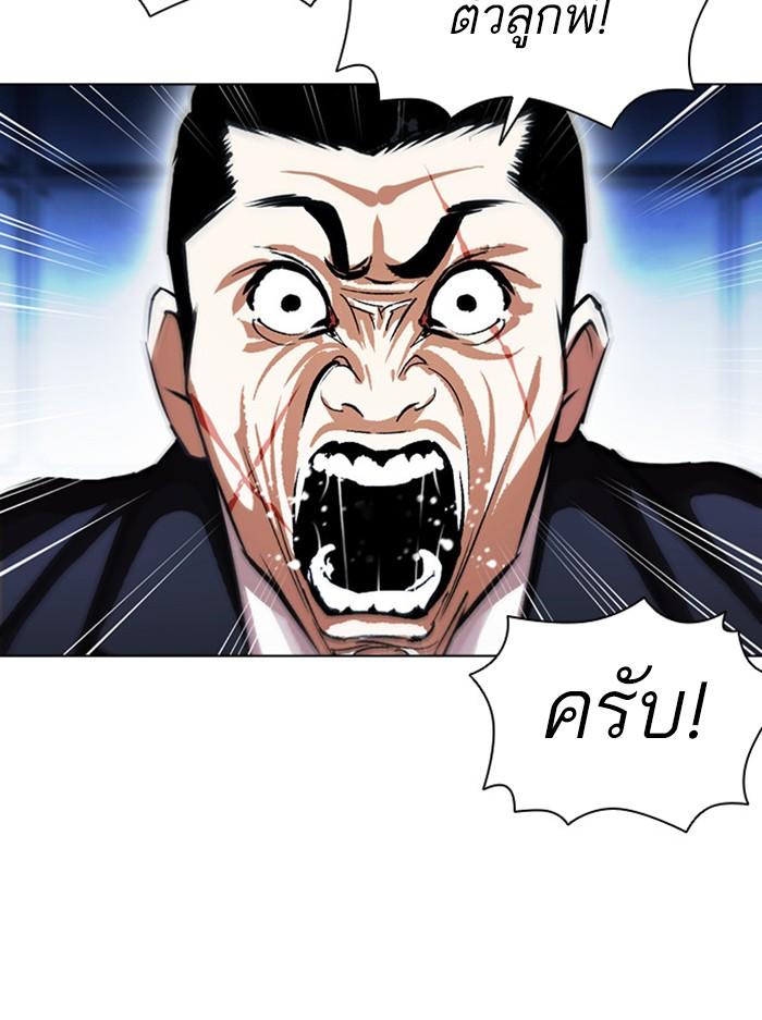 Lookism ตอนที่ 385 page 53