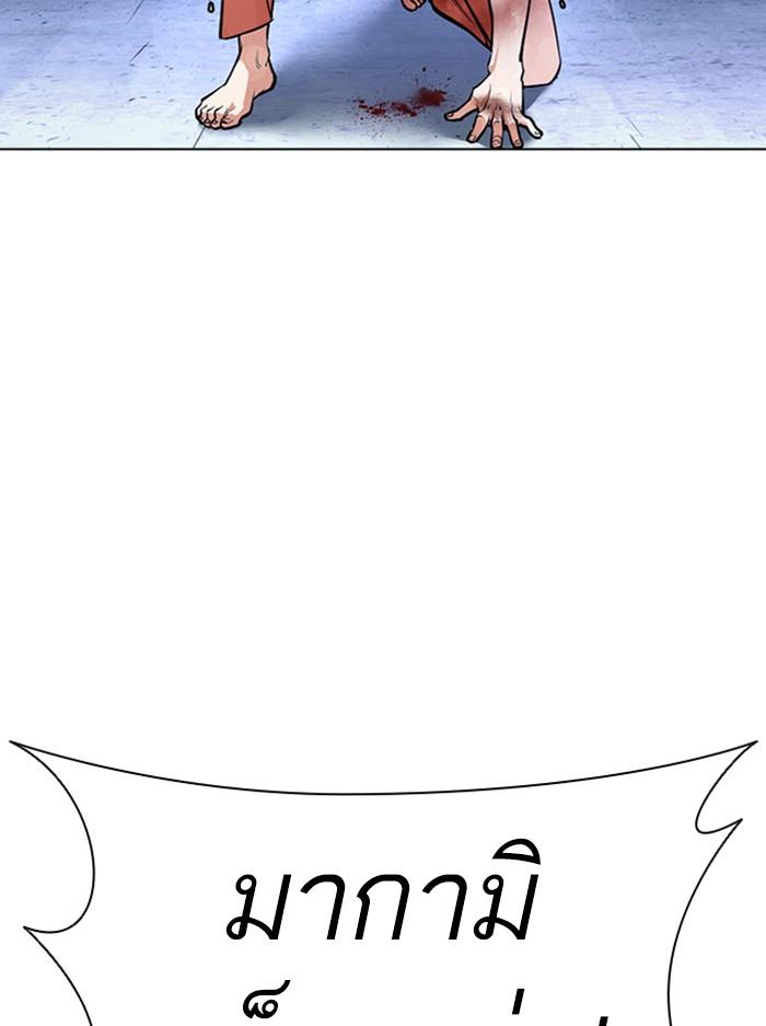 Lookism ตอนที่ 385 page 55