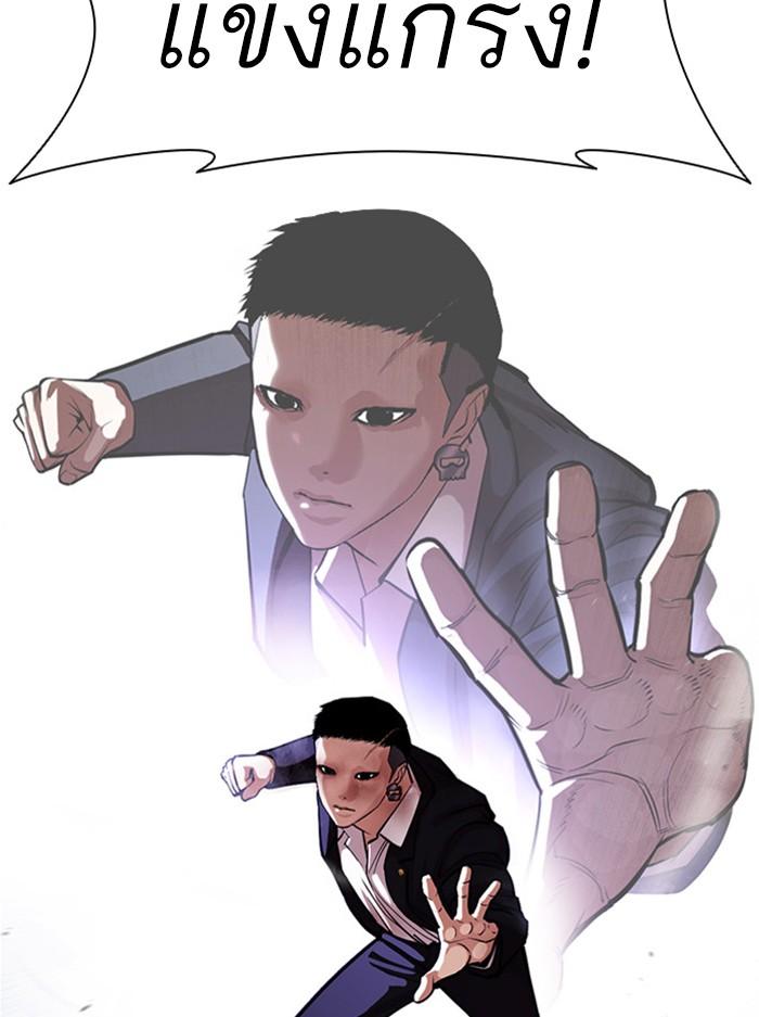 Lookism ตอนที่ 385 page 56