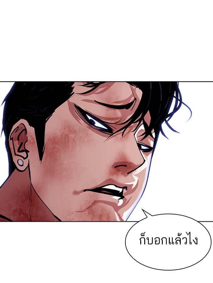 Lookism ตอนที่ 385 page 64