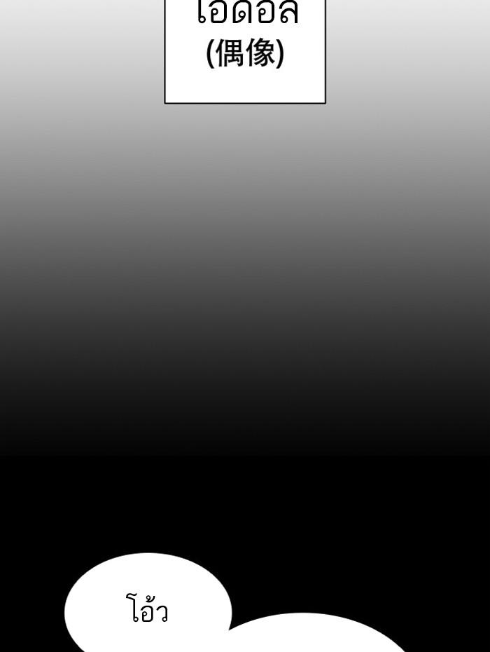 Lookism ตอนที่ 385 page 67