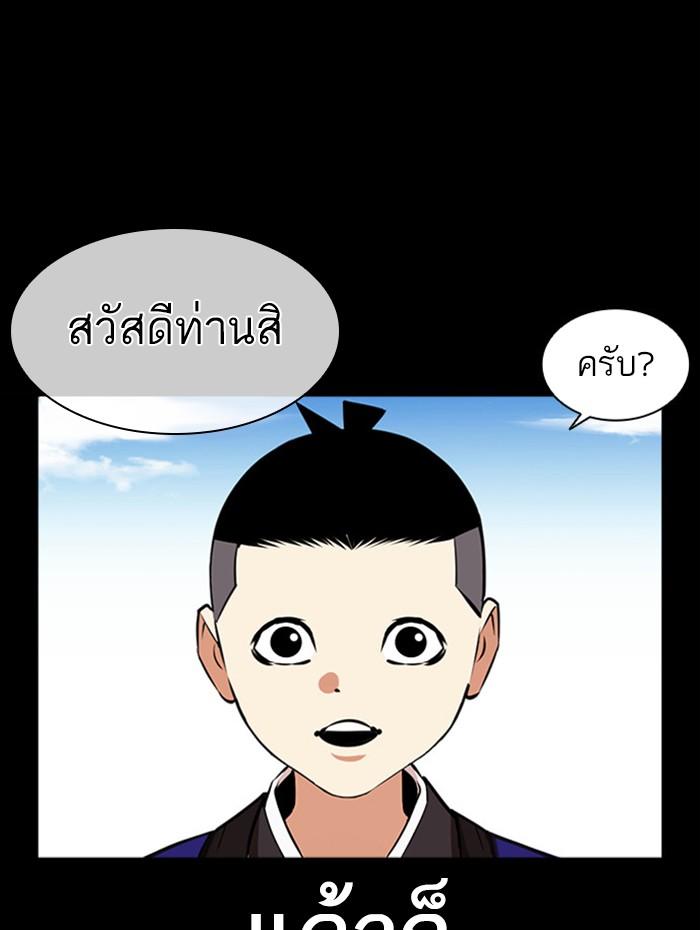 Lookism ตอนที่ 385 page 72