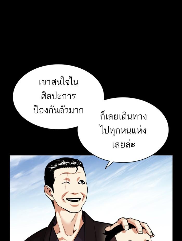 Lookism ตอนที่ 385 page 76