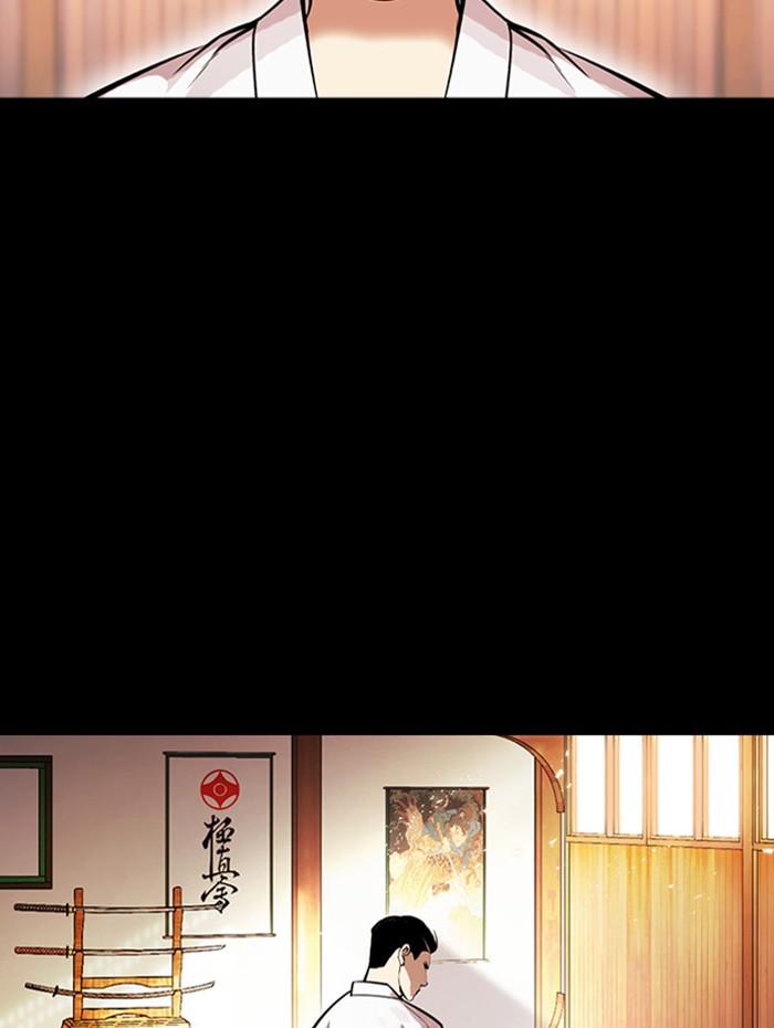 Lookism ตอนที่ 385 page 79