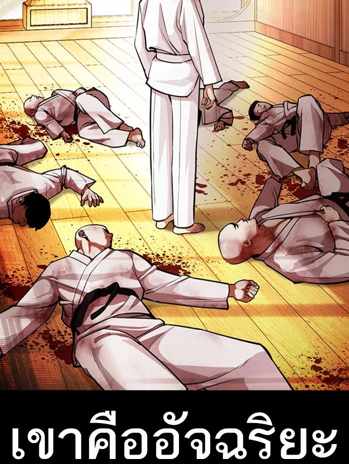 Lookism ตอนที่ 385 page 80