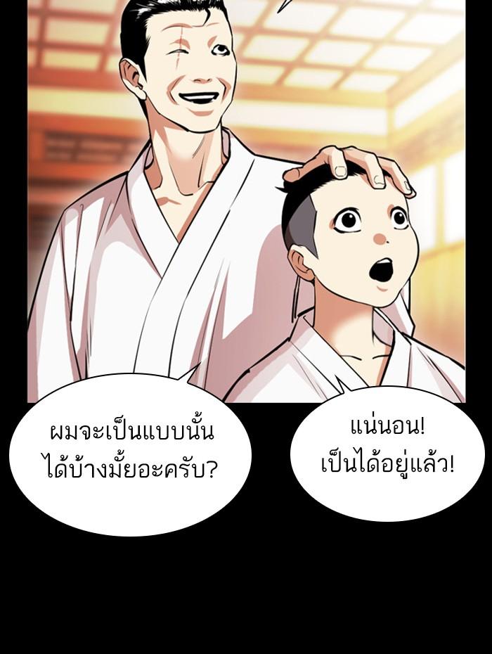 Lookism ตอนที่ 385 page 82