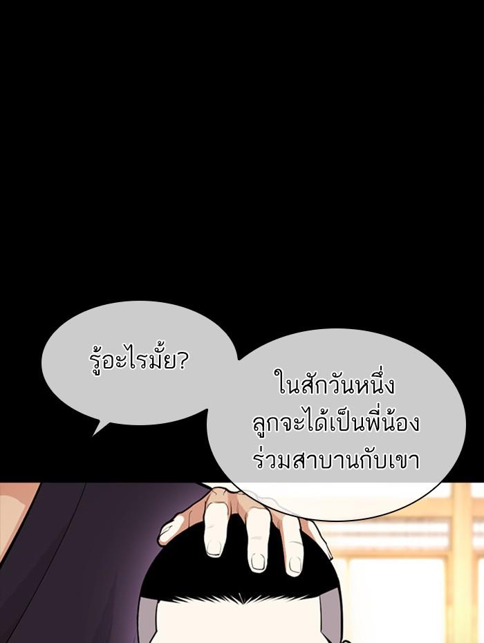 Lookism ตอนที่ 385 page 83