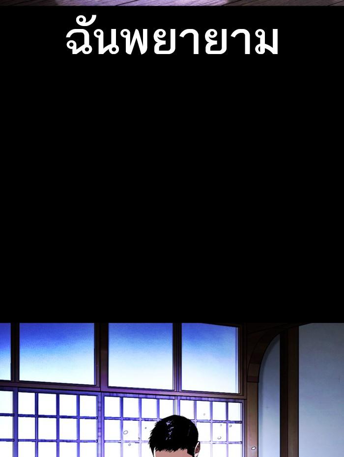 Lookism ตอนที่ 385 page 86