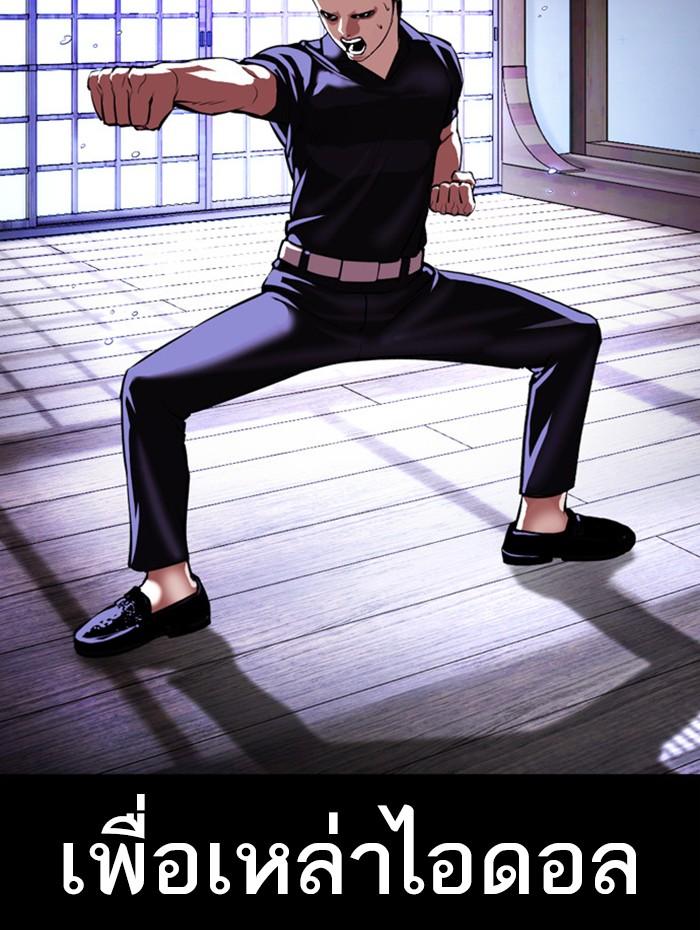 Lookism ตอนที่ 385 page 87