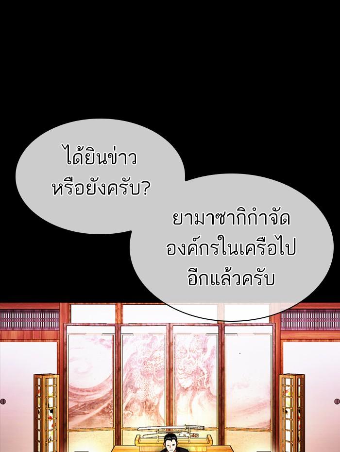 Lookism ตอนที่ 385 page 89