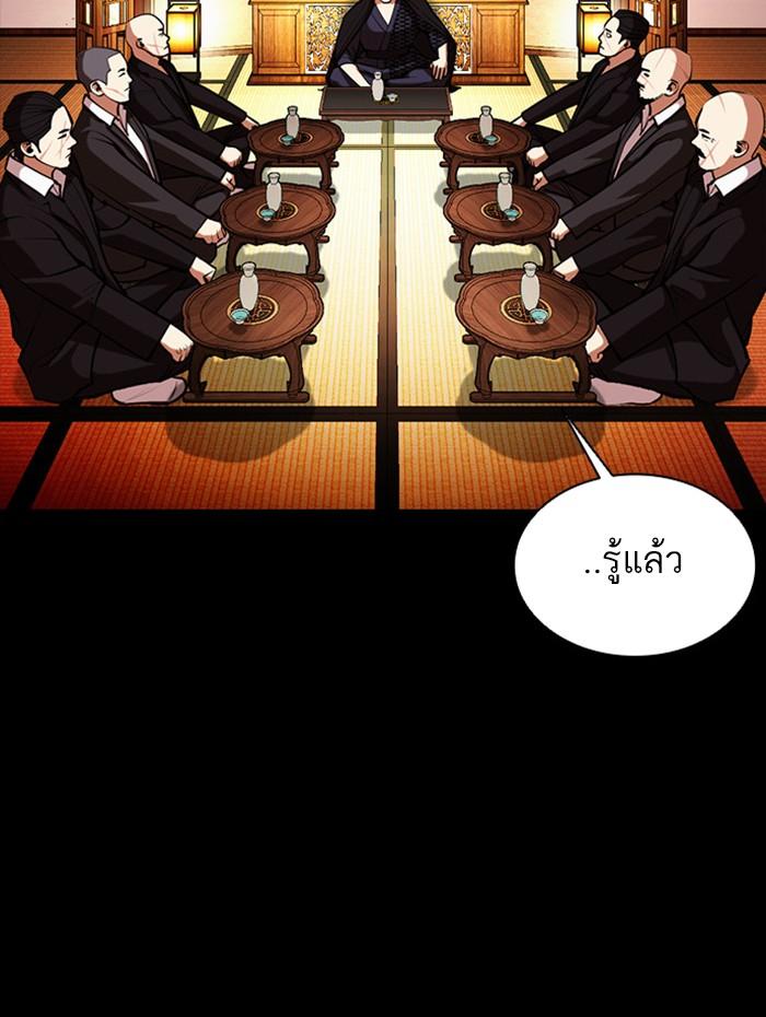 Lookism ตอนที่ 385 page 90