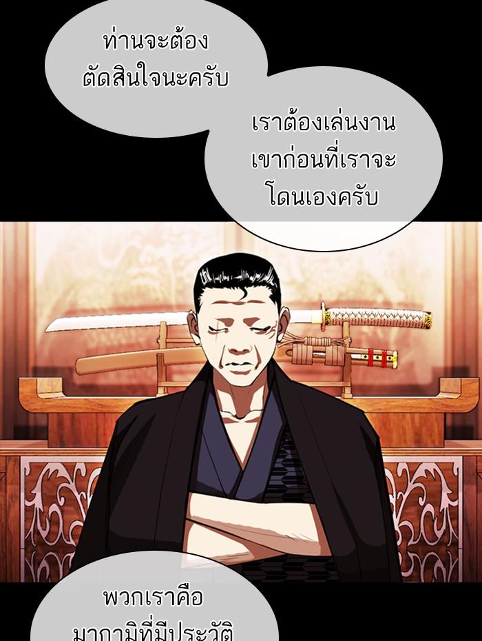 Lookism ตอนที่ 385 page 93