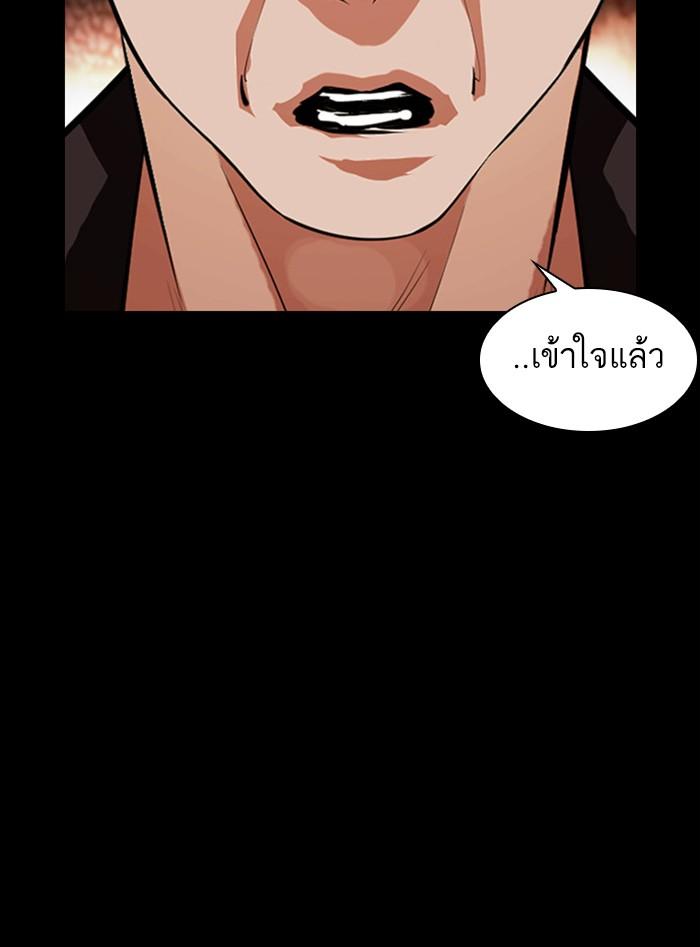 Lookism ตอนที่ 385 page 95