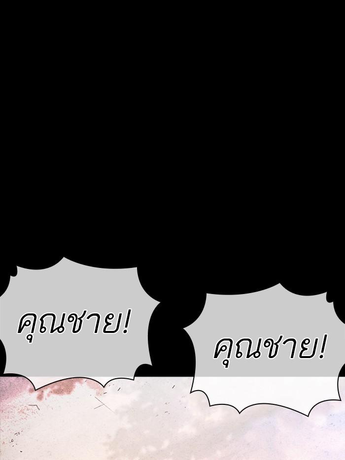 Lookism ตอนที่ 385 page 98
