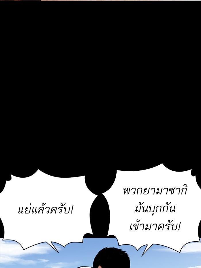 Lookism ตอนที่ 385 page 100