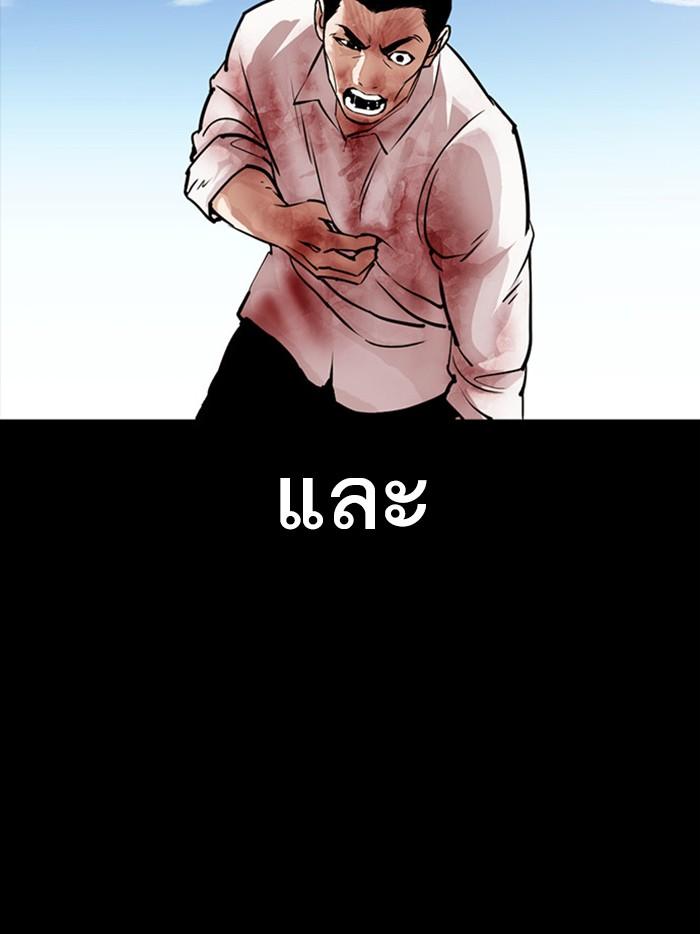 Lookism ตอนที่ 385 page 101