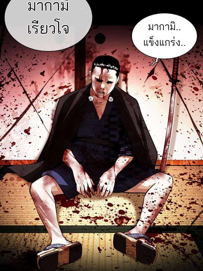 Lookism ตอนที่ 385 page 104