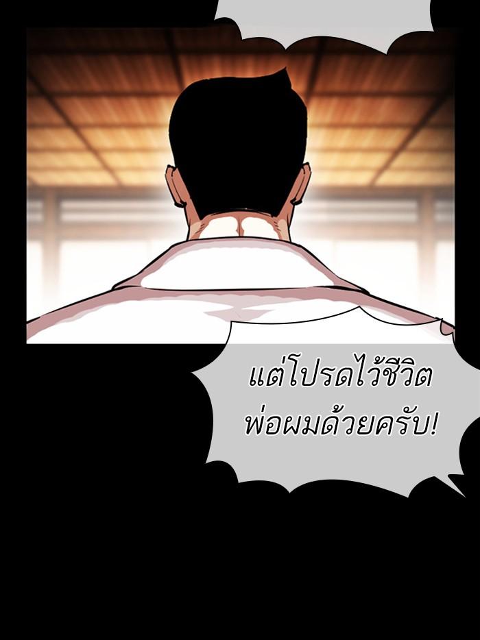 Lookism ตอนที่ 385 page 110