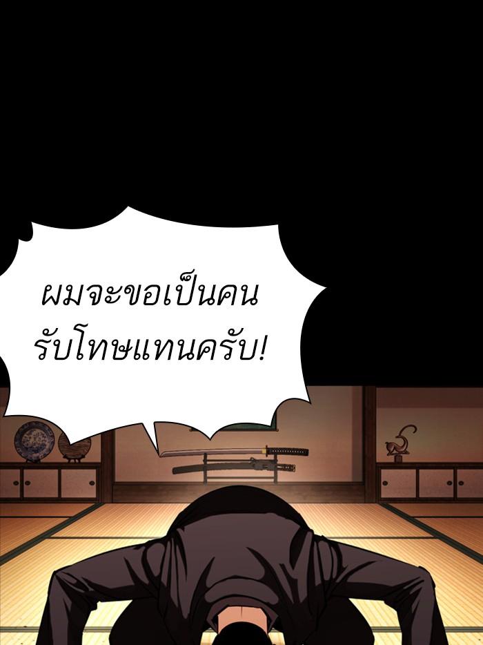 Lookism ตอนที่ 385 page 111