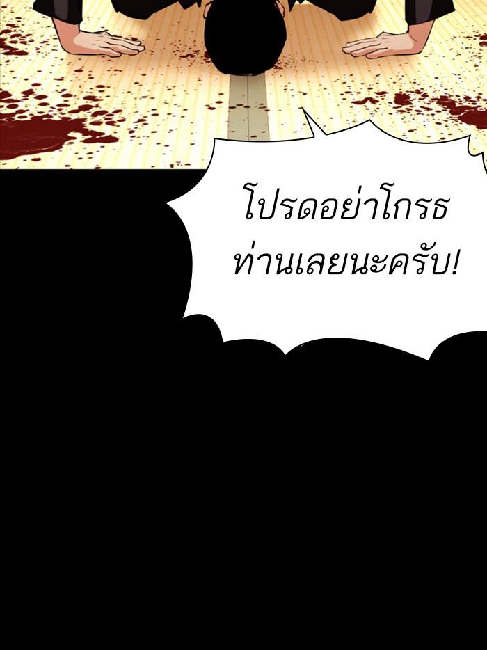 Lookism ตอนที่ 385 page 112