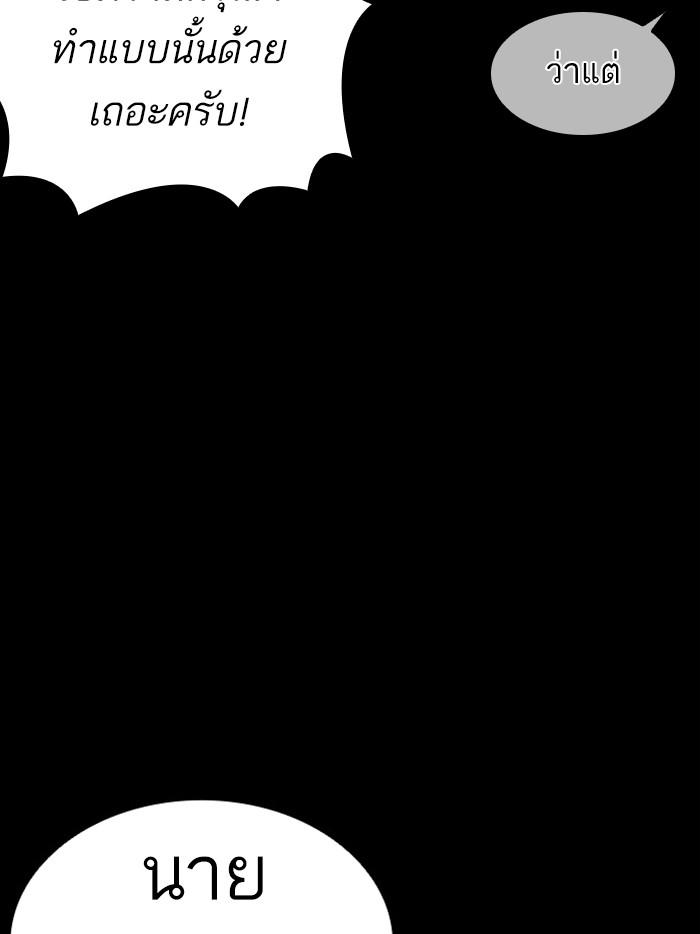 Lookism ตอนที่ 385 page 114