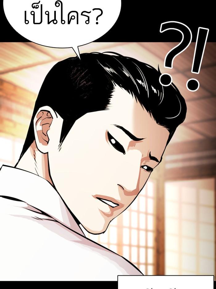 Lookism ตอนที่ 385 page 115