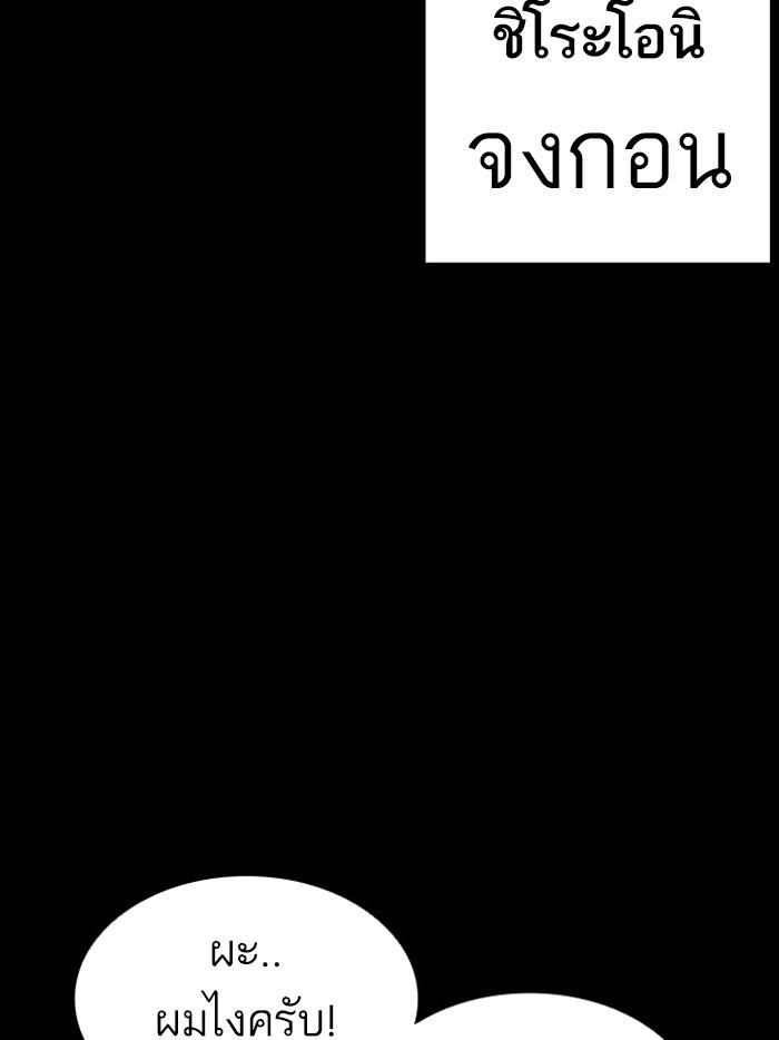 Lookism ตอนที่ 385 page 116