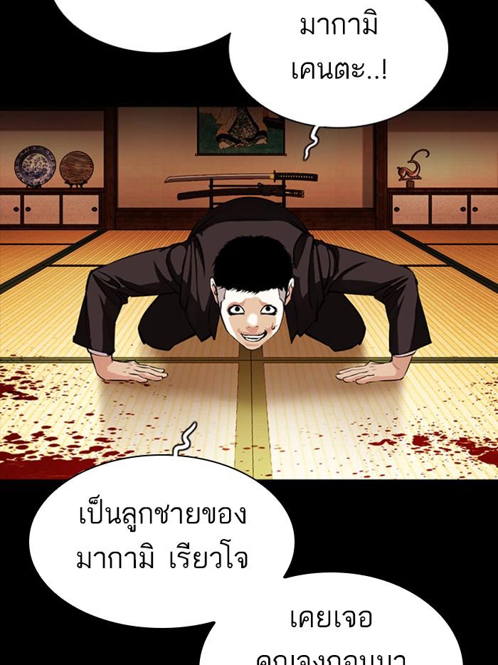 Lookism ตอนที่ 385 page 117