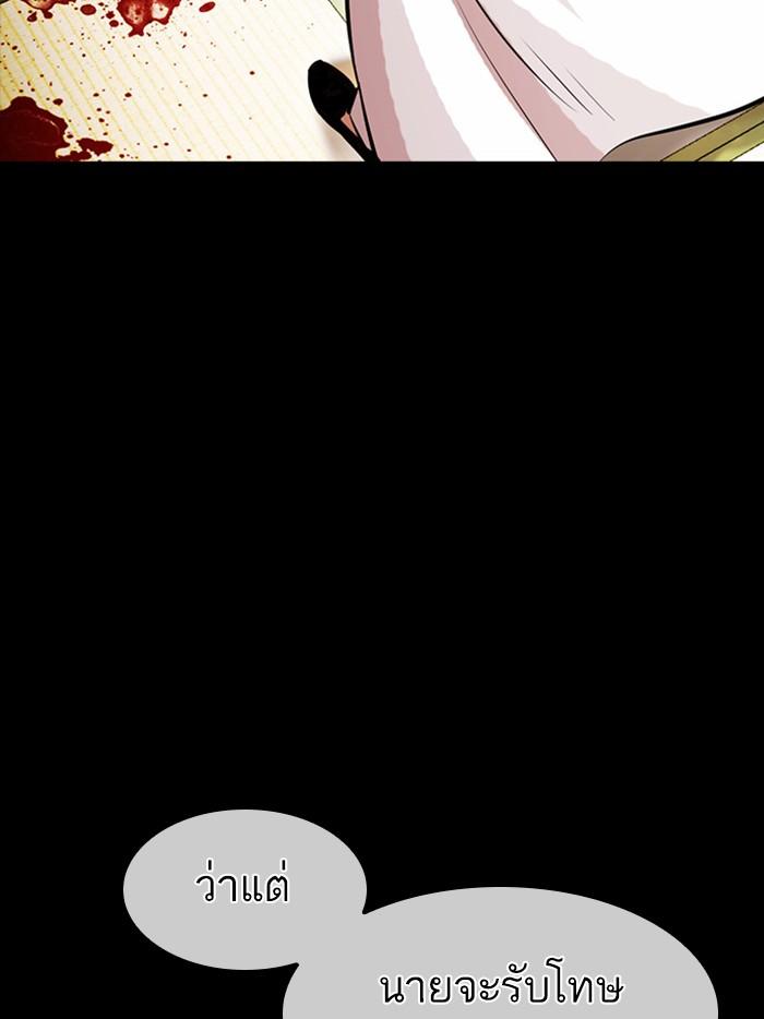 Lookism ตอนที่ 385 page 120