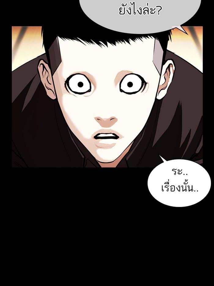 Lookism ตอนที่ 385 page 121