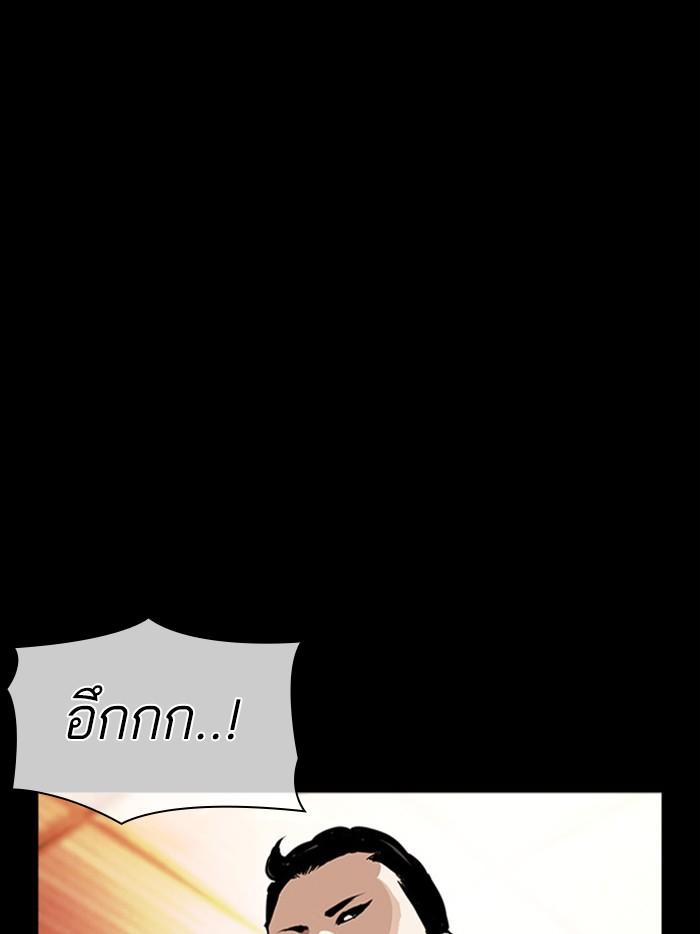 Lookism ตอนที่ 385 page 123