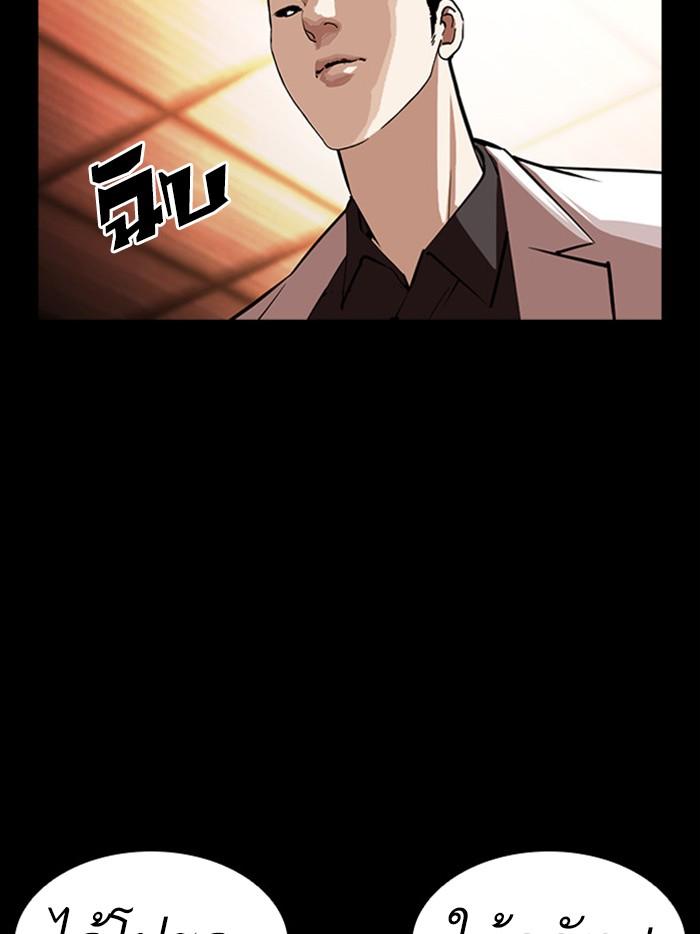 Lookism ตอนที่ 385 page 124