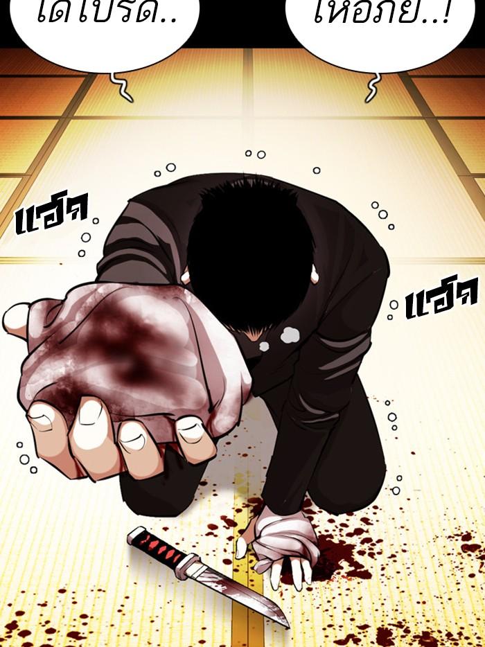 Lookism ตอนที่ 385 page 125