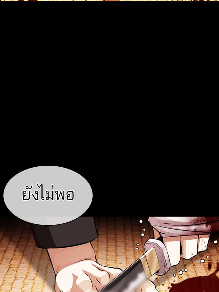 Lookism ตอนที่ 385 page 126