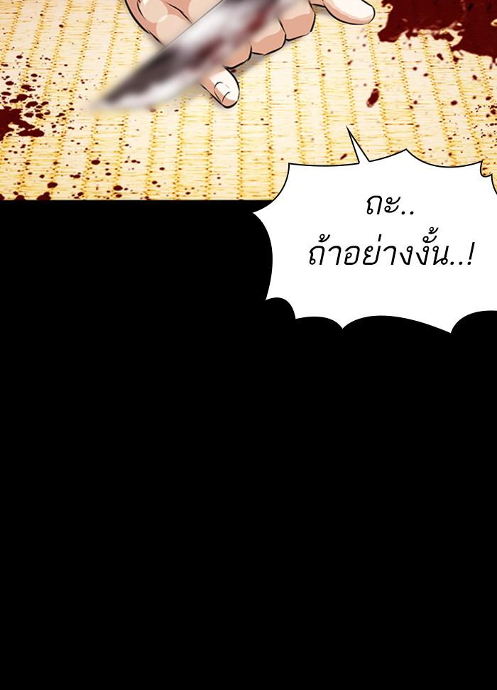 Lookism ตอนที่ 385 page 127