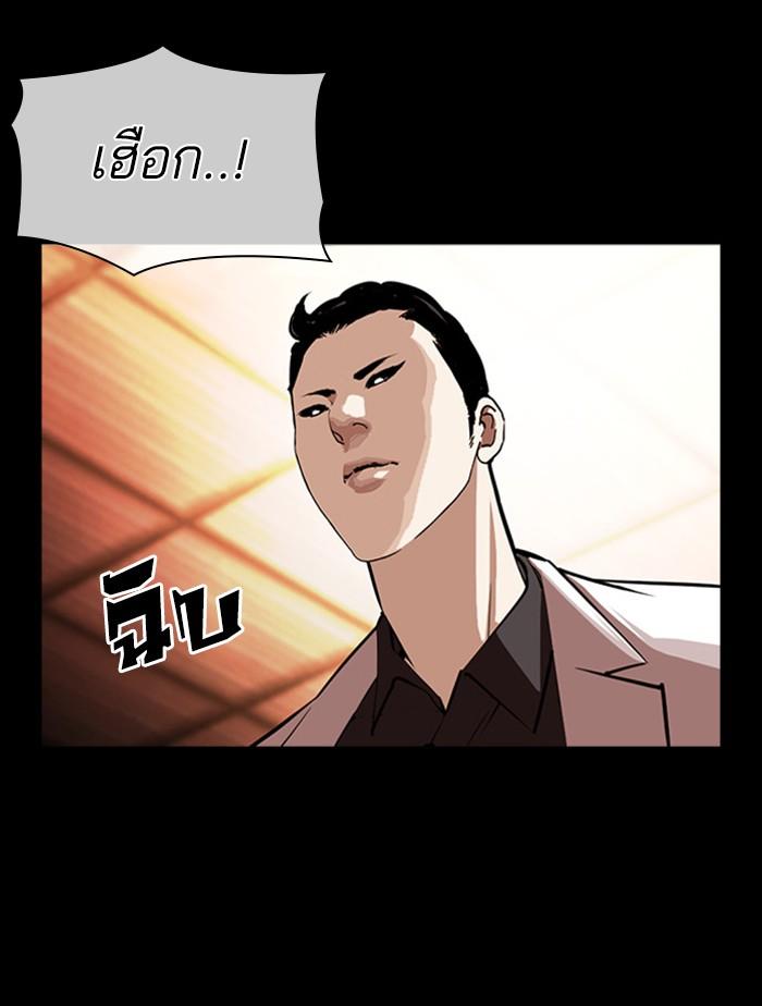 Lookism ตอนที่ 385 page 128