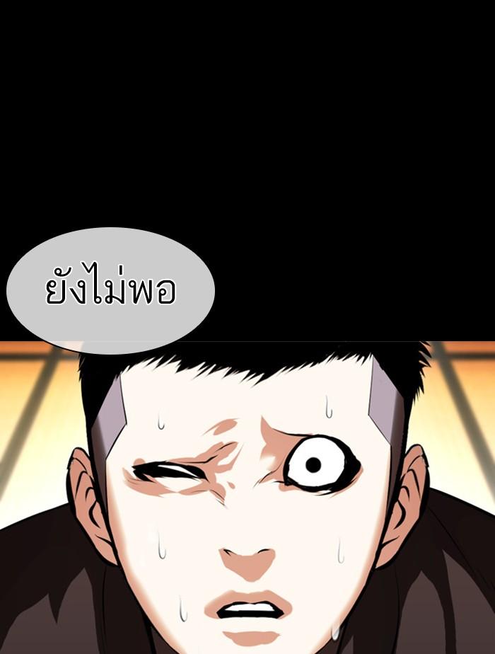 Lookism ตอนที่ 385 page 129