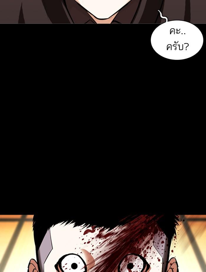 Lookism ตอนที่ 385 page 130