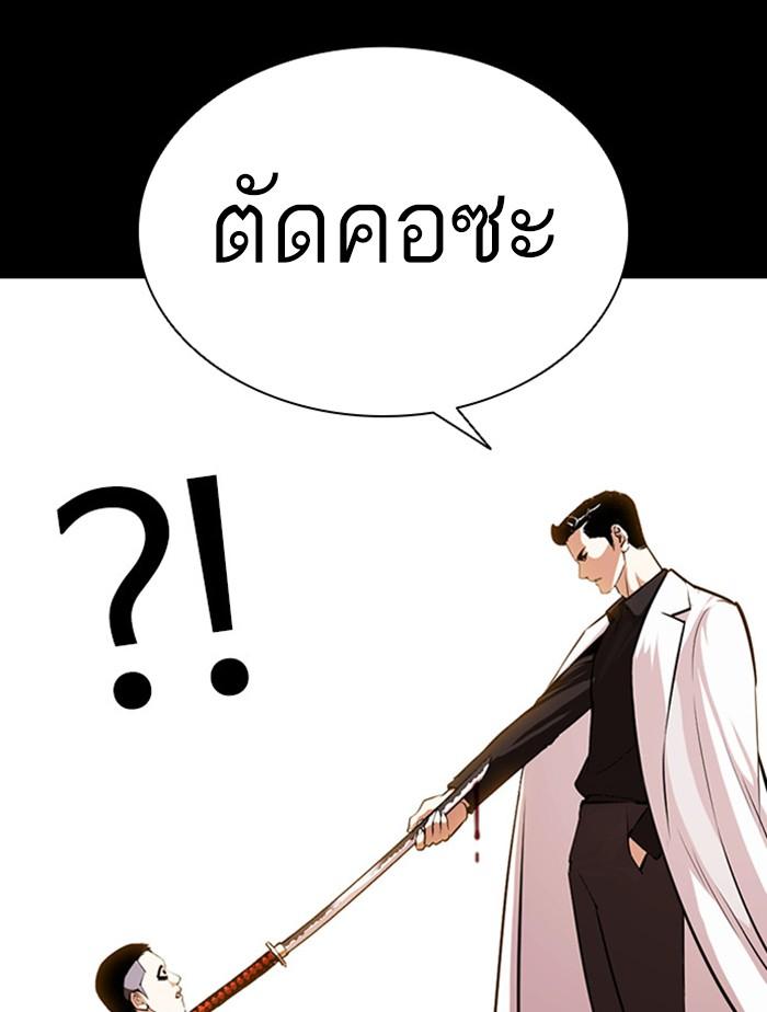 Lookism ตอนที่ 385 page 132